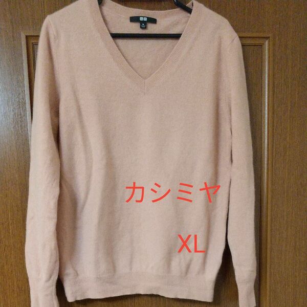 【美品】ユニクロ カシミヤセーター Vネック XL