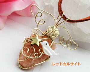  red karu site raw ore . small bird. Angel pendant ( Gold )