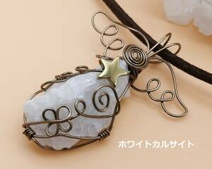  white karu site raw ore . star. Angel pendant ( gunmetal )