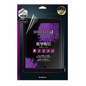 ◆送料無料◆iPad Pro 9.7inch(2017) / iPad Air2 / iPad Air 液晶保護フィルム★SHIELD・G HIGH SPEC FILM★高光沢 衝撃吸収 LP-IPP9GSAS