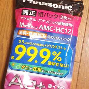 ◆送料無料◆パナソニック純正◆シャッター付 掃除機紙パック★消臭・抗菌加工 ダニも花粉も逃がさんパック★M型Vタイプ★3枚入 AMC-HC12の画像5