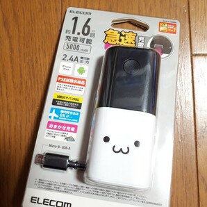 ◆送料無料◆PSE適合★iPhone&Android対応★モバイルバッテリー 5000mAh 最大2.4A USB×1ポート 機内持込可 まとめ充電可 DE-M13L-5000WF