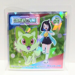 ☆ ロッテ ポケモンウエハースチョコ ポケモンコレクターズシール ポケットモンスター No.01 ニャオハ＆リコ