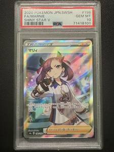 【PSA10】マリィSR [s4a 198/190] シャイニーマリィ（※PSAケース有り）