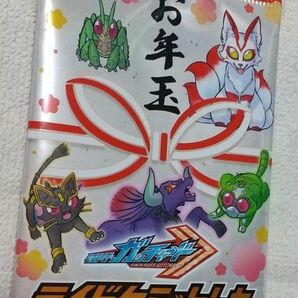 未開封 劇場版 仮面ライダー ガッチャード 冬映画お年玉Ver ライドケミートレカ 入場者 特典 ② 来場者