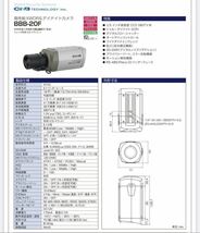 防犯カメラ CNB 高性能XWDR&デイナイトカメラ9台＋電源装置セット_画像9