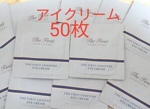 50枚　OHUI　オフィ　ザ・ファースト　アイクリーム　目元クリーム　シワ　弾力　ほうれい線　たるみ　タルミ　幹細胞化粧品　肌再生