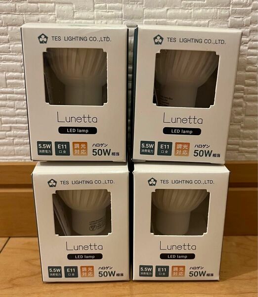 新品未使用 Lunetta LEDハロゲン電球50W 口金E11 4個セット 調光対応 テス・ライティング