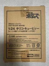 ホビージャパン 装甲騎兵ボトムズ 特別付録 1/24 キリコ・キュービィー 未開封_画像2