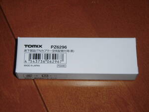 ◆ Tomix トミックス PZ6296 床下部品 ◆