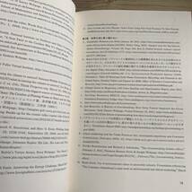 自然をまねる、世界が変わる　バイオミミクリーが起こすイノベーション ジェイ・ハーマン／著　小坂恵理／訳_画像8