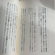 長生きしたけりゃふくらはぎをもみなさい （健康プレミアムシリーズ） 鬼木豊／監修　槙孝子／著_画像8