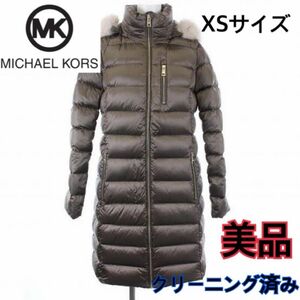 【美品】 MICHEAL KORS マイケルコース ダウンコート