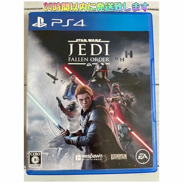 【PS4】 Star Wars ジェダイ：フォールン・オーダー [通常版]