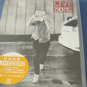 LIVE2012吉田拓郎