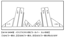 【ドレスアップ】GK1W/GK9W エクリプスクロス グリッターピラーカバー14P【バイザー無し車用】【ピラーガーニッシュ】_画像2