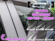 【ドレスアップ】180系 クラウン 4Dシルバーカーボンピラーカバー6P【バイザー無し車用】【ピラーガーニッシュ】_画像1