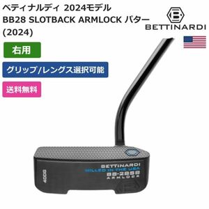 ★新品★送料無料★ ベティナルディ Bettinardi BB28 SLOTBACK ARMLOCK パター (2024) 右利き用