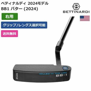 ★新品★送料無料★ ベティナルディ Bettinardi BB1 パター (2024) 右利き用