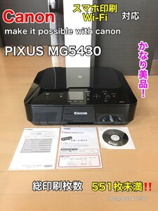 【かなり美品】Canon PIXUS MG5430 スマホ印刷対応プリンター