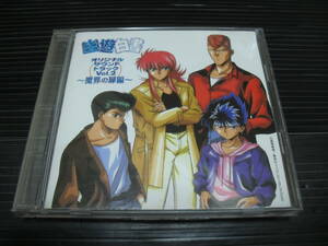  prompt decision!! Yu Yu Hakusho original soundtrack Vol.2... door compilation 