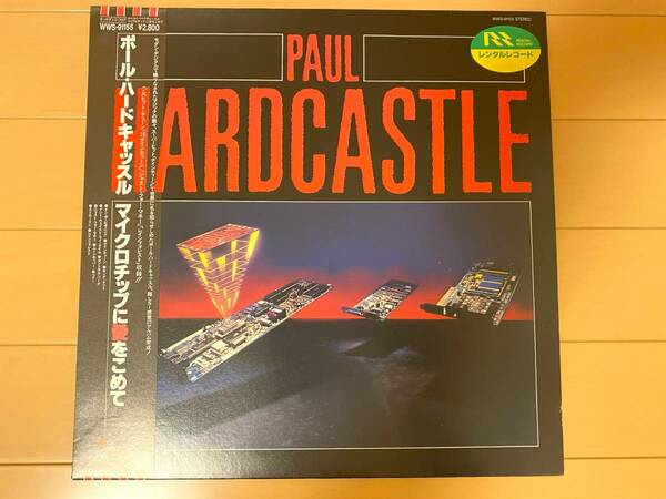 Paul Hardcastle/マイクロチップに愛をこめて/12inch 現状品