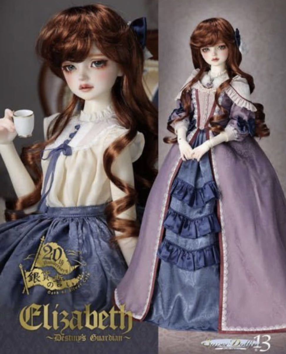 Yahoo!オークション -「sd13 女」(本体) (スーパードルフィー)の Yahoo!オークション -「sd13 女」(本体) (スーパードルフィー)の