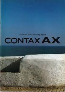 カタログ◆コンタックス AX◆CONTAX AX