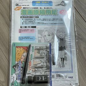 【お値下げ可能!】初めての漫画ペン入れ練習用セット 漫画原稿用紙