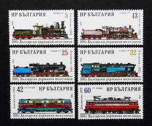 ブルガリア　1988年　鉄道切手　ブルガリア国鉄100年　　B479