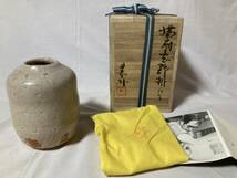 備前志野◆③藤原恭助（敬介）◆掛花入◆共箱：栞：布◆12.5cm×10cm◆未使用品◆藤原啓：人間国宝の次男◆_画像1