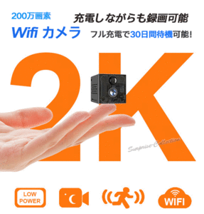 防犯カメラ WiFi 30日間待機 200万画素 動体検知 SDカード録画 電池録画 電源不要 双方向音声 s30w◆