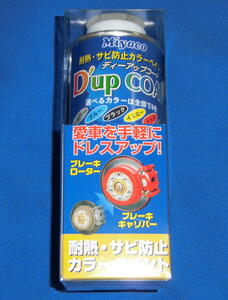 ミヤコ製　Ｄ’ｕｐ ＣＯＡＴ　レッド　ＣＡ－１００ＲＤ