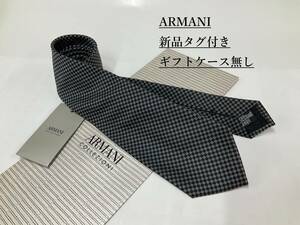 アルマーニ　ネクタイ 7a02C　新品タグ付　専用ケース無し　ご自身用に如何ですか　ARMANI　小柄