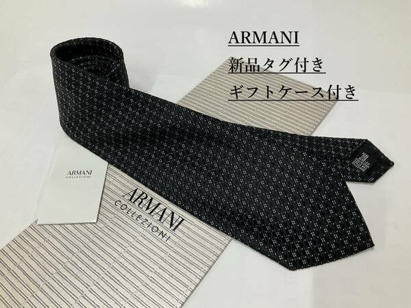 アルマーニ　ネクタイ 3p75　新品 タグ付　専用ケース付き　プレゼントにも　ARMANI　小柄　ブラック