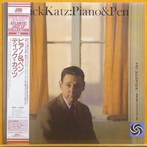 ●帯付美品!完全予約限定盤!名盤!★Dick Katz(ディック・カッツ)『Piano & Pen(ピアノ & ペン)』JPN LP #61513