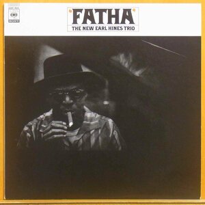 ●美品!★Earl Hines(アール・ハインズ)『Fatha(ファーザー：ニュー・アール・ハインズ・トリオ)』JPN LP #61508