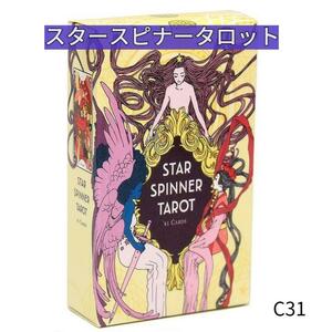 タロットカード オラクルカードスタースピナータロット　c31-1