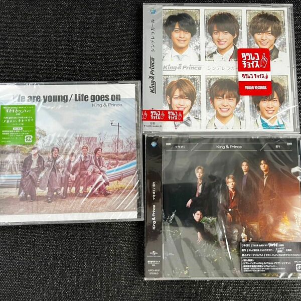 未開封King Prince ツキヨミ　シンデレラガール　weareyoung/ lifegoeson 初回B CD3枚セット