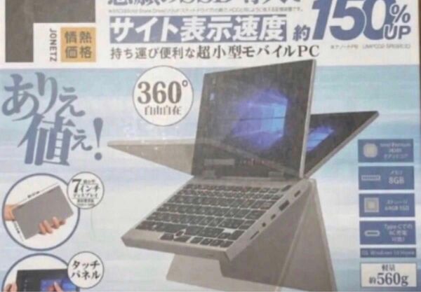 新品未使用 NANOTE NEXT UMPC-03-SR ナノート　next 軽量PC