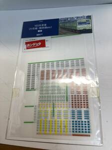ジオマトリックス GEOMATRIX インレタ １０３系車番　片町線、関西線