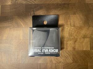 【新品未使用】　DRT VARIAL EVA KNOB　J- FAT # GRAY