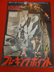 ヤフオク ブレーキングポイント 映画 の中古品 新品 未使用品一覧 ヤフオク ブレーキングポイント 映画 の中古品 新品 未使用品一覧