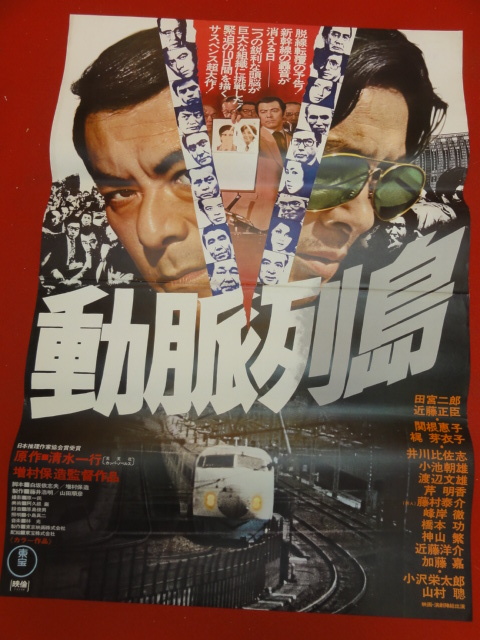 2023年最新】Yahoo!オークション -増村保造 ポスターの中古品・新品