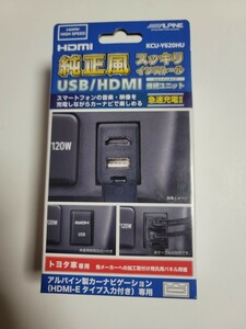 アルパイン (ALPINE) トヨタ車用 ビルトインUSB/HDMI接続ユニット KCU-Y620HU 