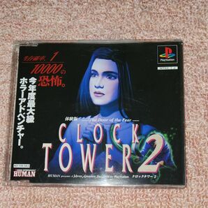 PS クロックタワー２ 体験版 非売品 開封品 CLOCK TOWER HUMAN プレステ ソフト