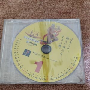 超兄貴 究極無敵銀河最強男 CD風 カレンダー PS メサイヤ 1996