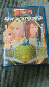 BD プロレス　キャットファイト　バトル　BWP タイトルマッチ　YUE 生駒はるな