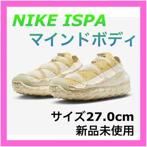 NIKE ISPA マインドボディ 27.0cm 新品未使用 箱入り