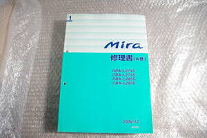 L275S L285S ダイハツ ミラ ミラカスタム サービスマニュアル 修理書 ① A巻 2006年12月 JL911EA Mira カスタムRS 整備書 配線図 KF-DET KF